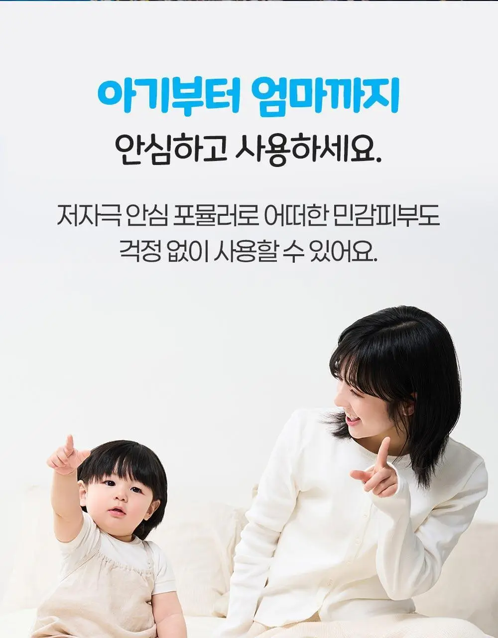 [티니핑 콜라보] 아토팜 이지워시 선스크린 60ml 상세페이지 39
